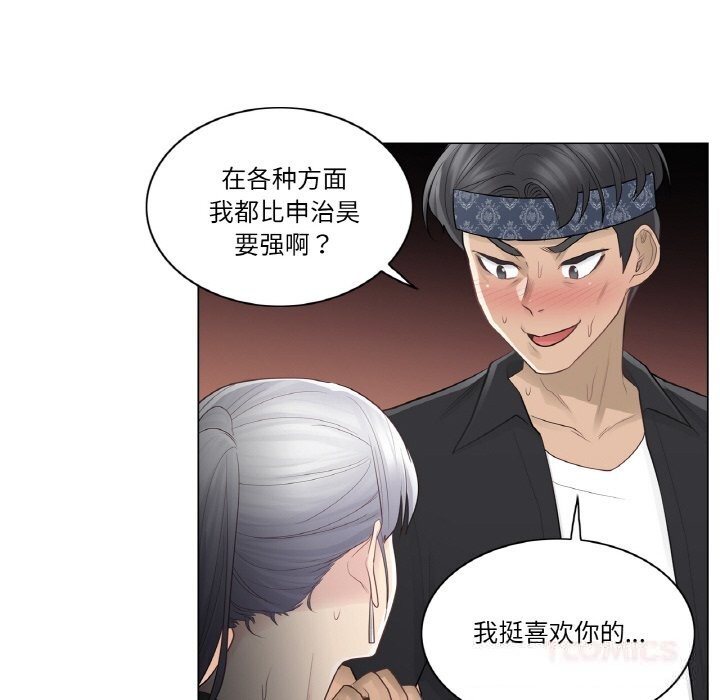 [韩国漫画] 轻触! 解除封印 剧情,青年#[93P]-10