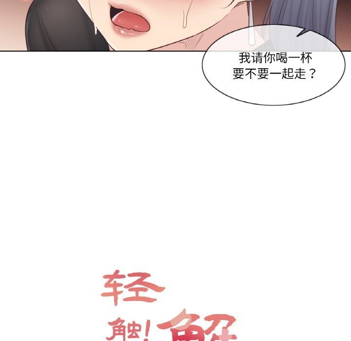 [韩国漫画] 轻触! 解除封印 剧情,青年#[93P]-12
