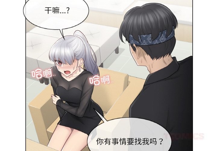 [韩国漫画] 轻触! 解除封印 剧情,青年#[93P]-2