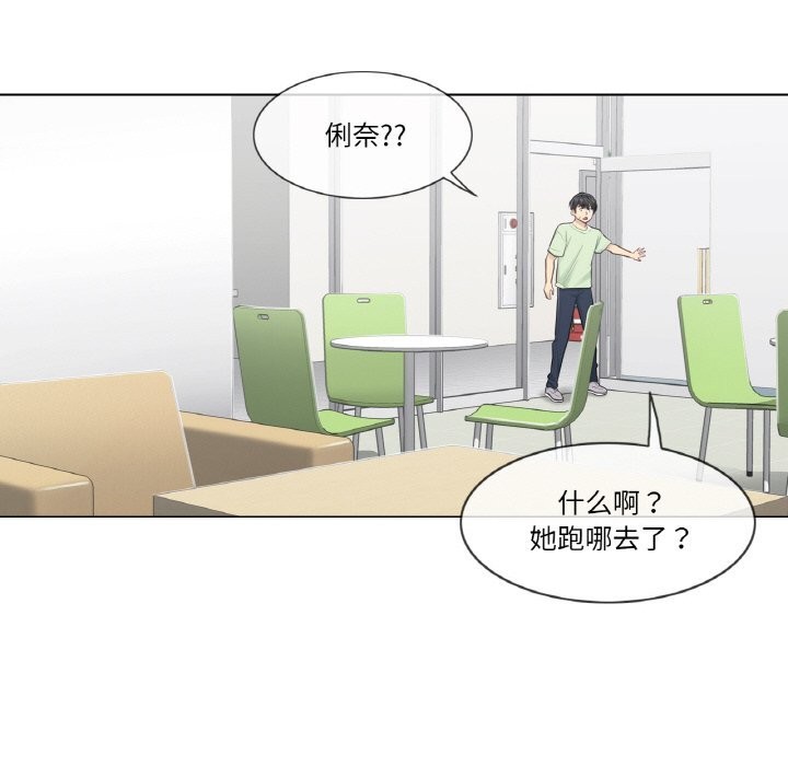 [韩国漫画] 轻触! 解除封印 剧情,青年#[93P]-20