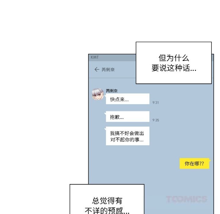 [韩国漫画] 轻触! 解除封印 剧情,青年#[93P]-22