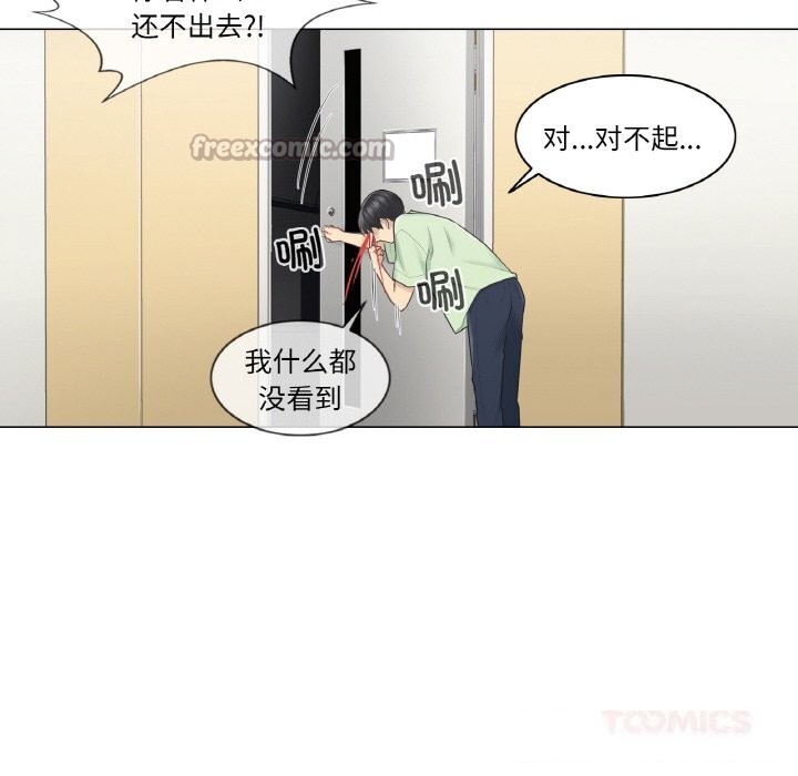 [韩国漫画] 轻触! 解除封印 剧情,青年#[93P]-30