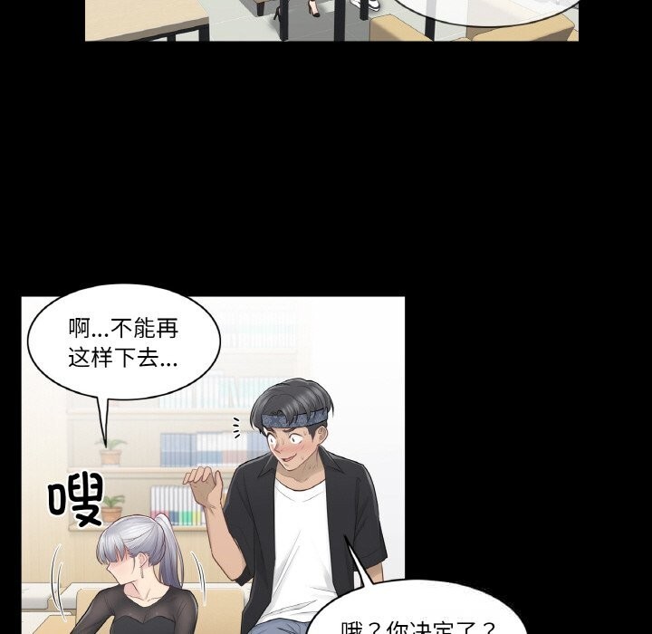 [韩国漫画] 轻触! 解除封印 剧情,青年#[93P]-43