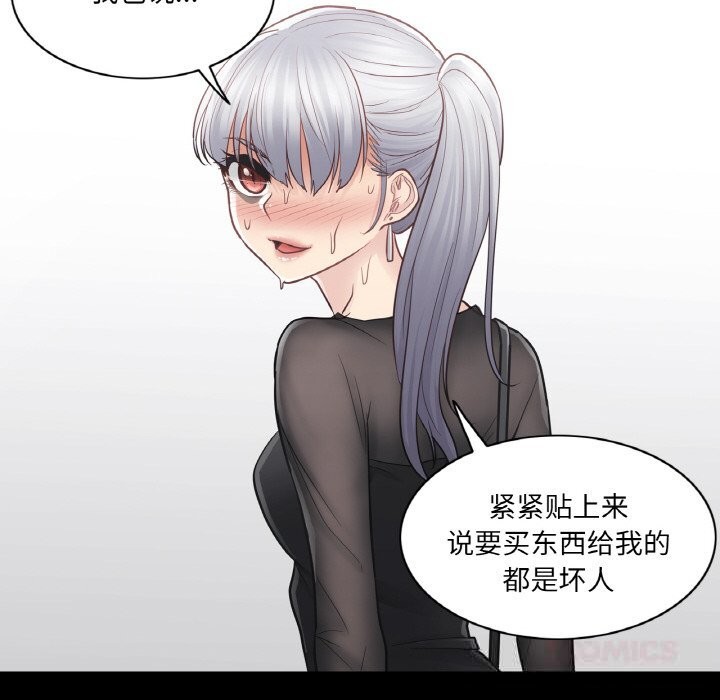 [韩国漫画] 轻触! 解除封印 剧情,青年#[93P]-46