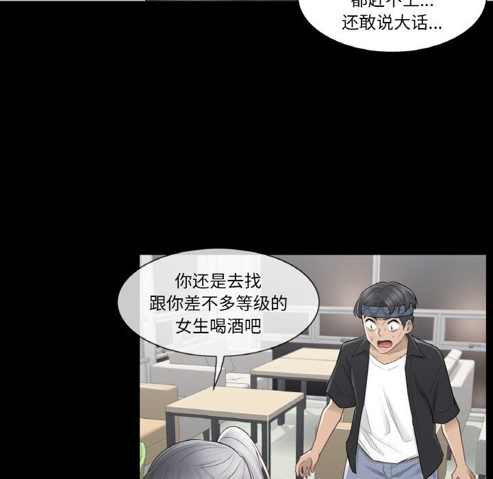 [韩国漫画] 轻触! 解除封印 剧情,青年#[93P]-48