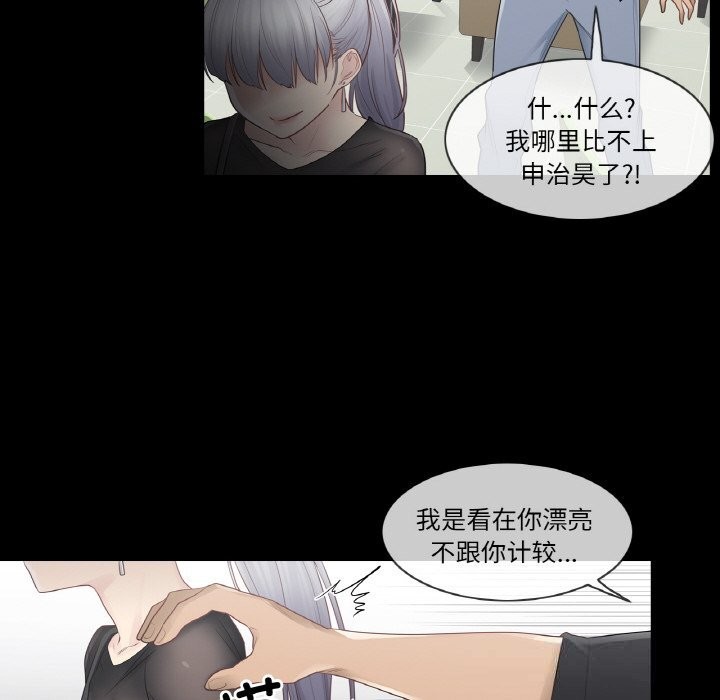 [韩国漫画] 轻触! 解除封印 剧情,青年#[93P]-49
