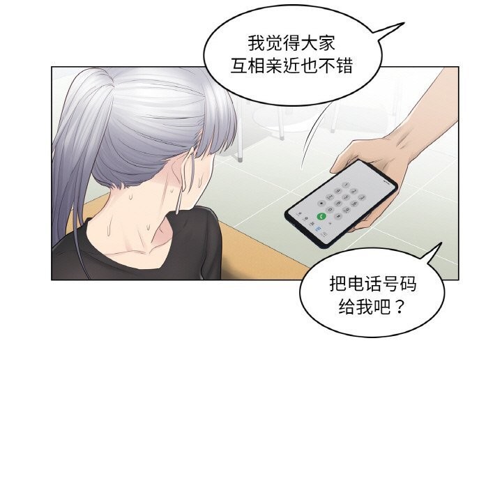 [韩国漫画] 轻触! 解除封印 剧情,青年#[93P]-5