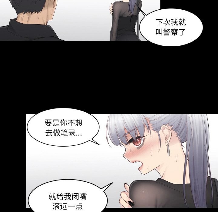 [韩国漫画] 轻触! 解除封印 剧情,青年#[93P]-52