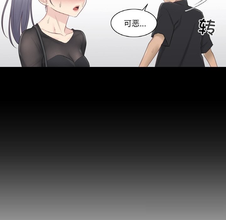 [韩国漫画] 轻触! 解除封印 剧情,青年#[93P]-55