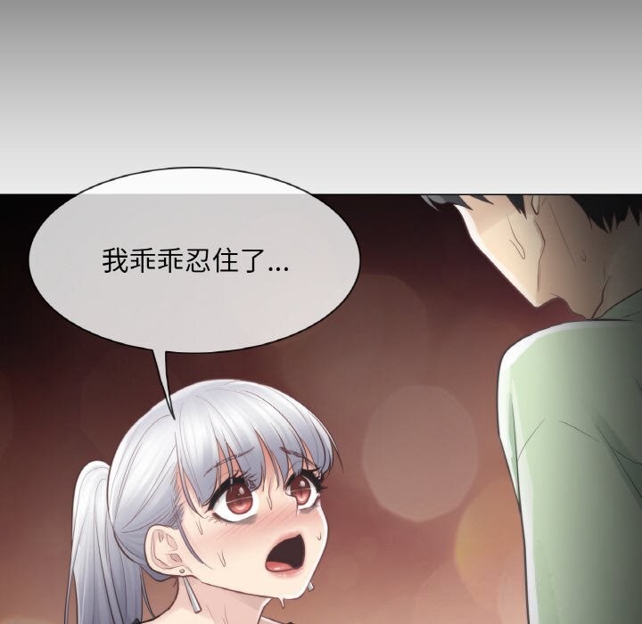 [韩国漫画] 轻触! 解除封印 剧情,青年#[93P]-56