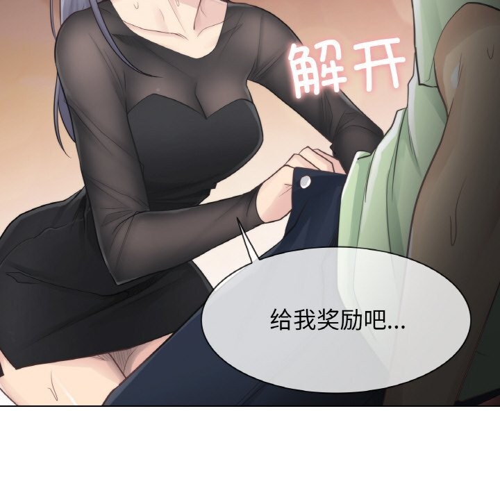 [韩国漫画] 轻触! 解除封印 剧情,青年#[93P]-57