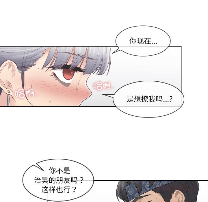 [韩国漫画] 轻触! 解除封印 剧情,青年#[93P]-6