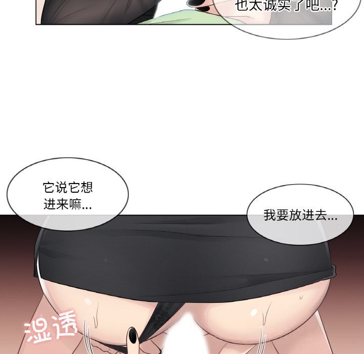 [韩国漫画] 轻触! 解除封印 剧情,青年#[93P]-63