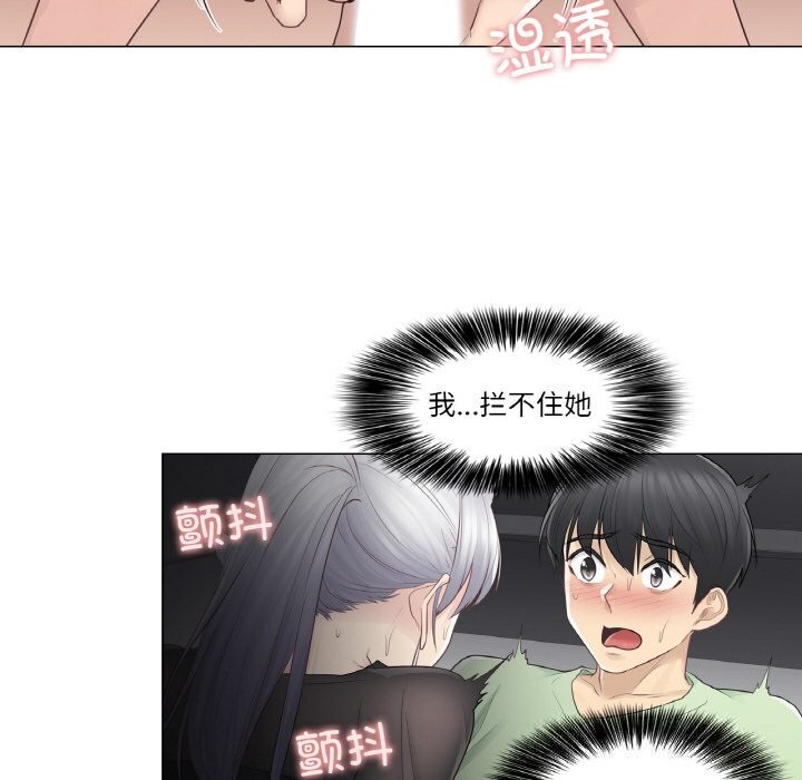 [韩国漫画] 轻触! 解除封印 剧情,青年#[93P]-64