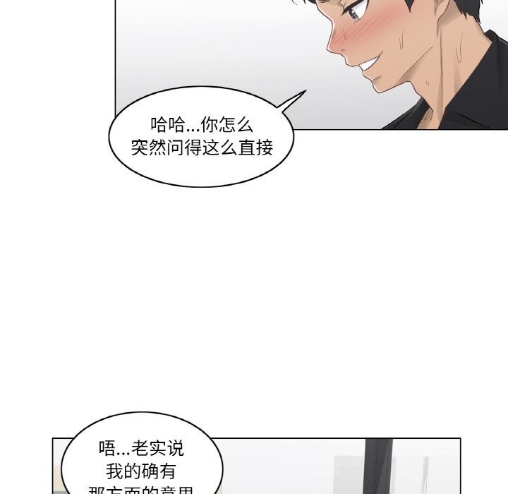 [韩国漫画] 轻触! 解除封印 剧情,青年#[93P]-7