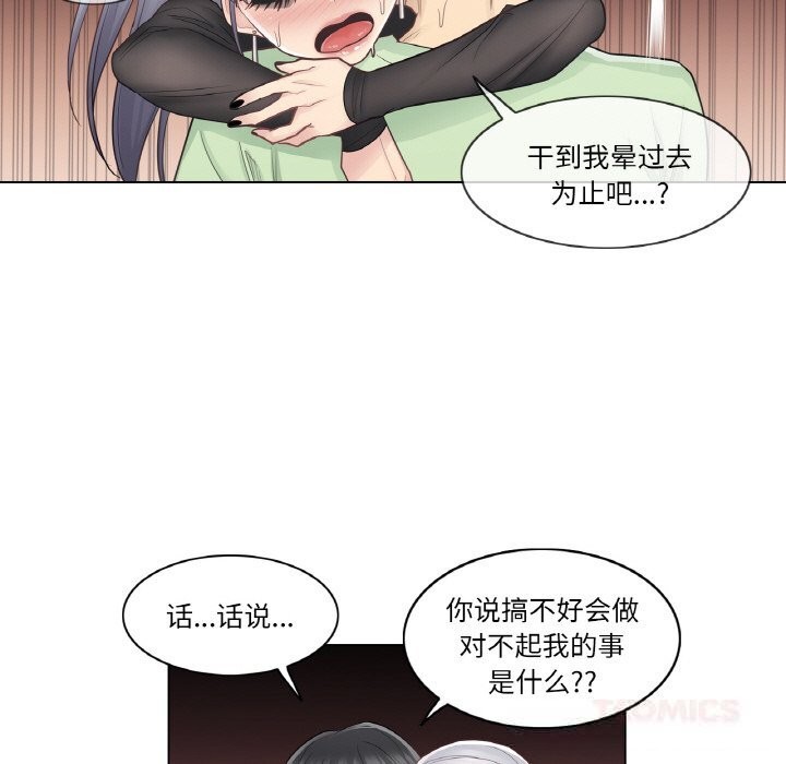[韩国漫画] 轻触! 解除封印 剧情,青年#[93P]-78
