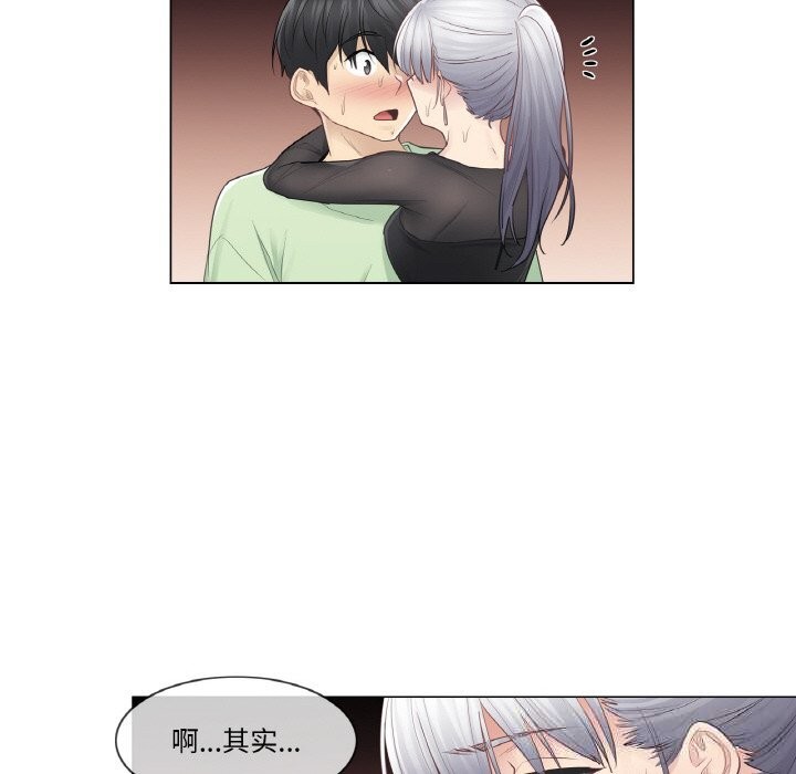 [韩国漫画] 轻触! 解除封印 剧情,青年#[93P]-79