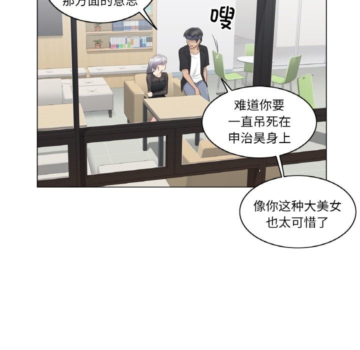 [韩国漫画] 轻触! 解除封印 剧情,青年#[93P]-8