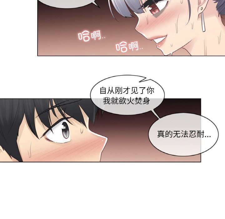 [韩国漫画] 轻触! 解除封印 剧情,青年#[93P]-80