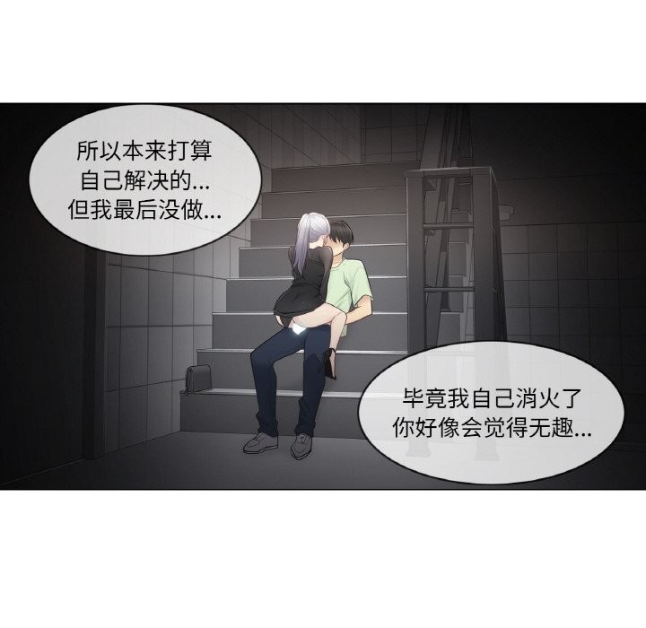 [韩国漫画] 轻触! 解除封印 剧情,青年#[93P]-81