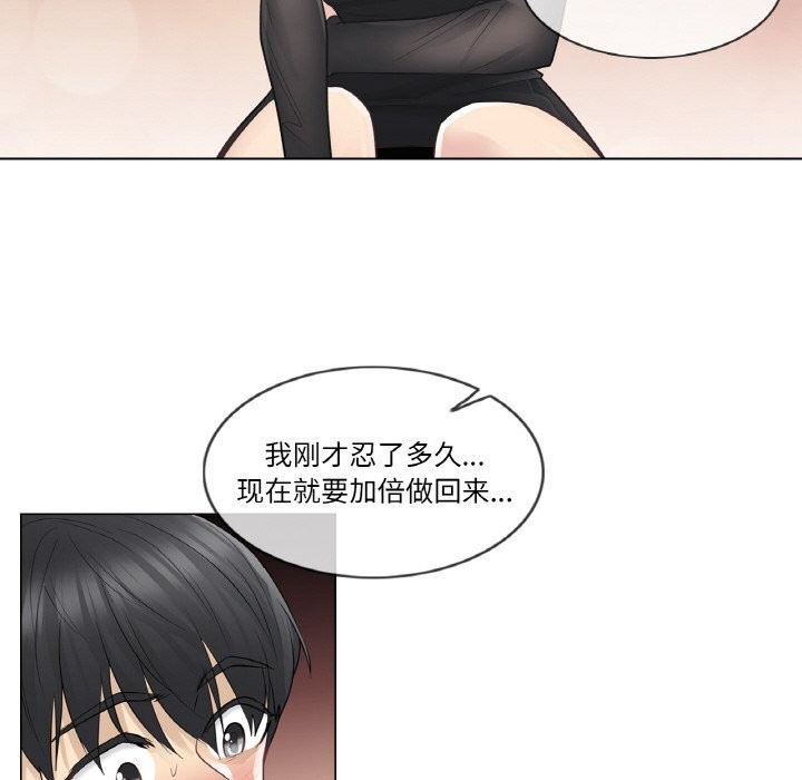 [韩国漫画] 轻触! 解除封印 剧情,青年#[93P]-83