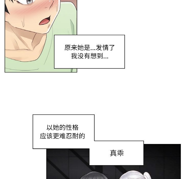 [韩国漫画] 轻触! 解除封印 剧情,青年#[93P]-84