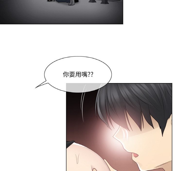[韩国漫画] 轻触! 解除封印 剧情,青年#[93P]-87