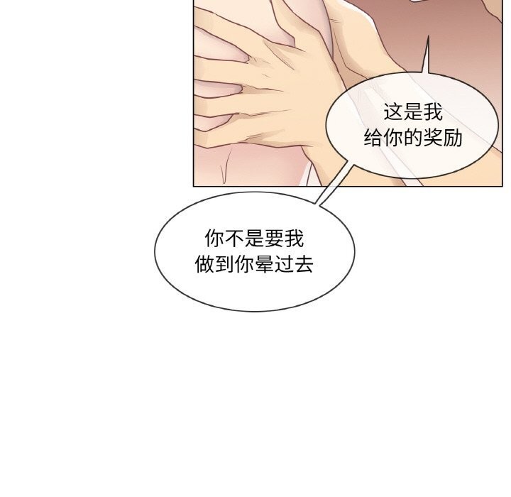 [韩国漫画] 轻触! 解除封印 剧情,青年#[93P]-88