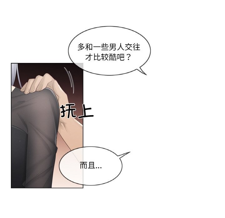 [韩国漫画] 轻触! 解除封印 剧情,青年#[93P]-9