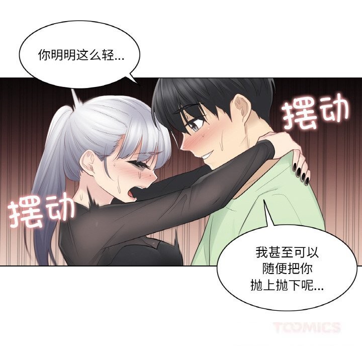 [韩国漫画] 轻触! 解除封印 剧情,青年#[96P]-42