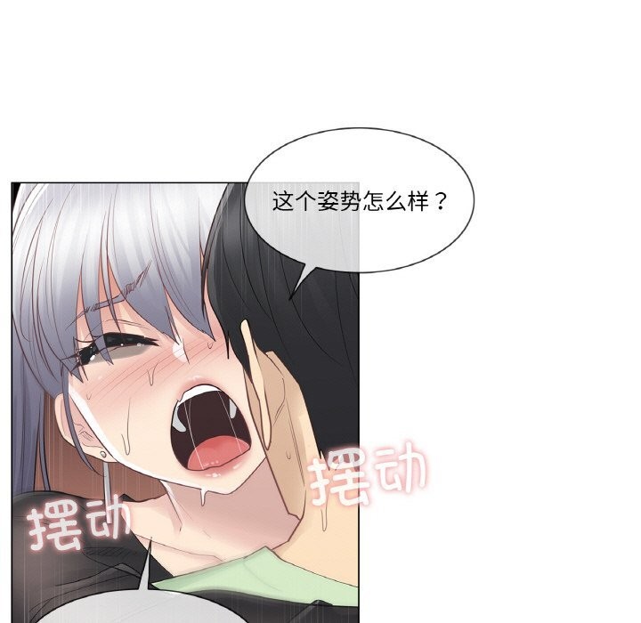 [韩国漫画] 轻触! 解除封印 剧情,青年#[96P]-43