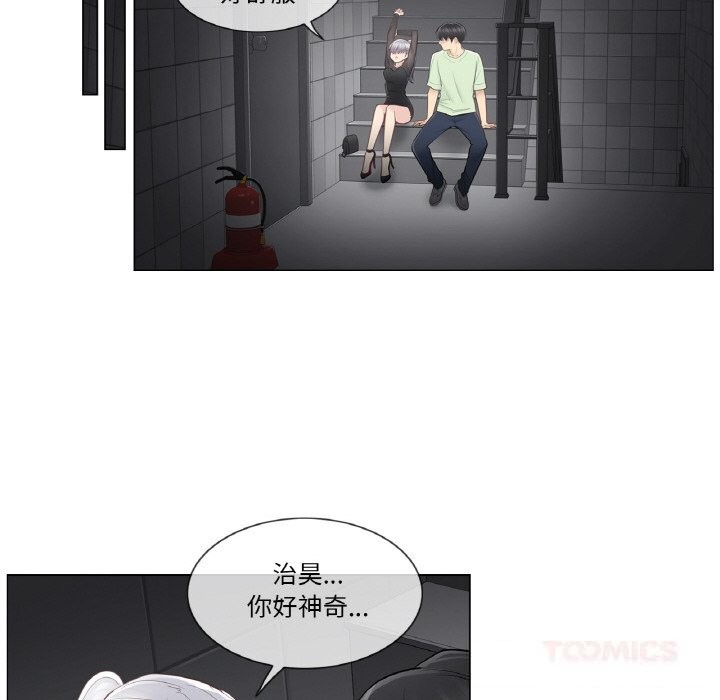 [韩国漫画] 轻触! 解除封印 剧情,青年#[96P]-58