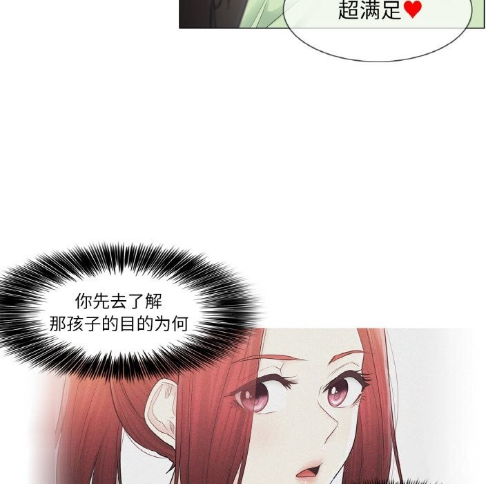 [韩国漫画] 轻触! 解除封印 剧情,青年#[96P]-61