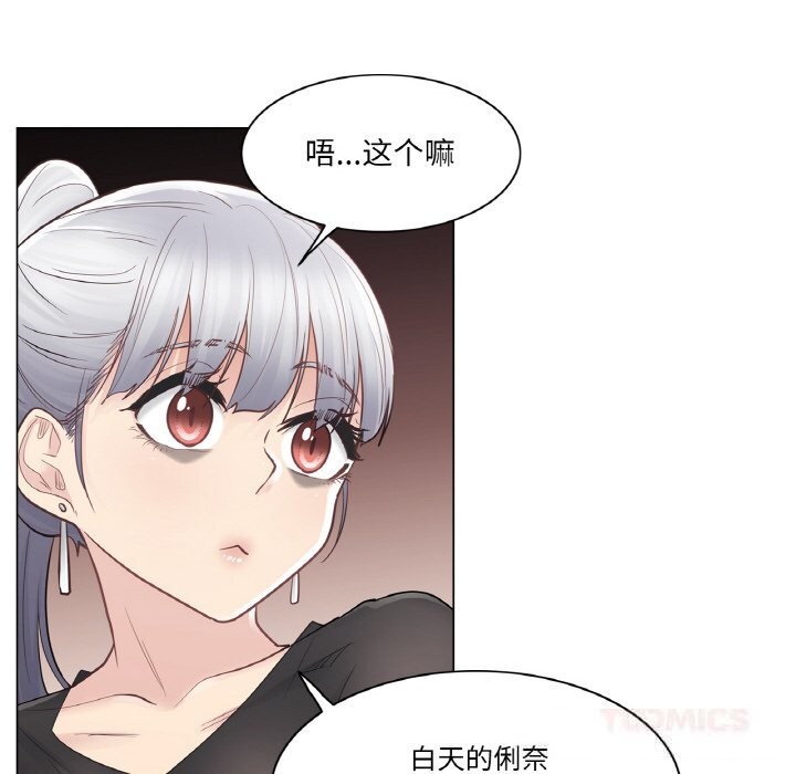 [韩国漫画] 轻触! 解除封印 剧情,青年#[96P]-66