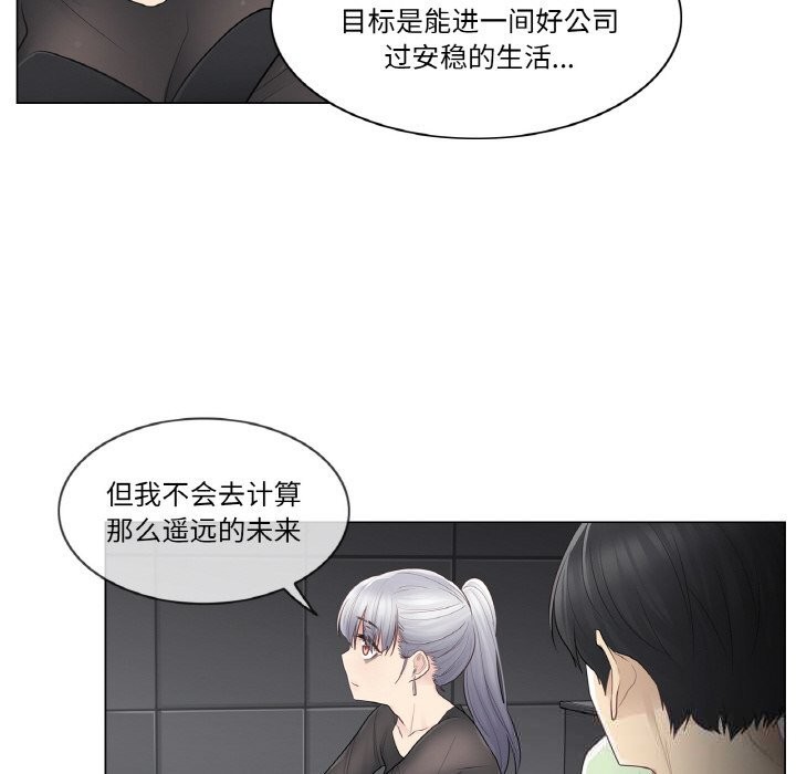 [韩国漫画] 轻触! 解除封印 剧情,青年#[96P]-67
