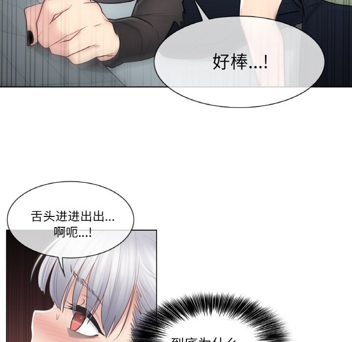 [韩国漫画] 轻触! 解除封印 剧情,青年#[96P]-7
