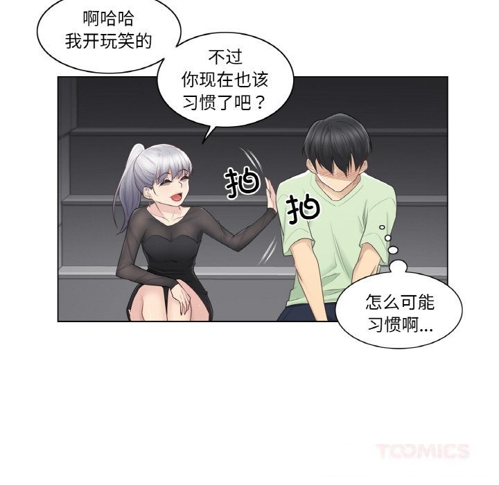 [韩国漫画] 轻触! 解除封印 剧情,青年#[96P]-70