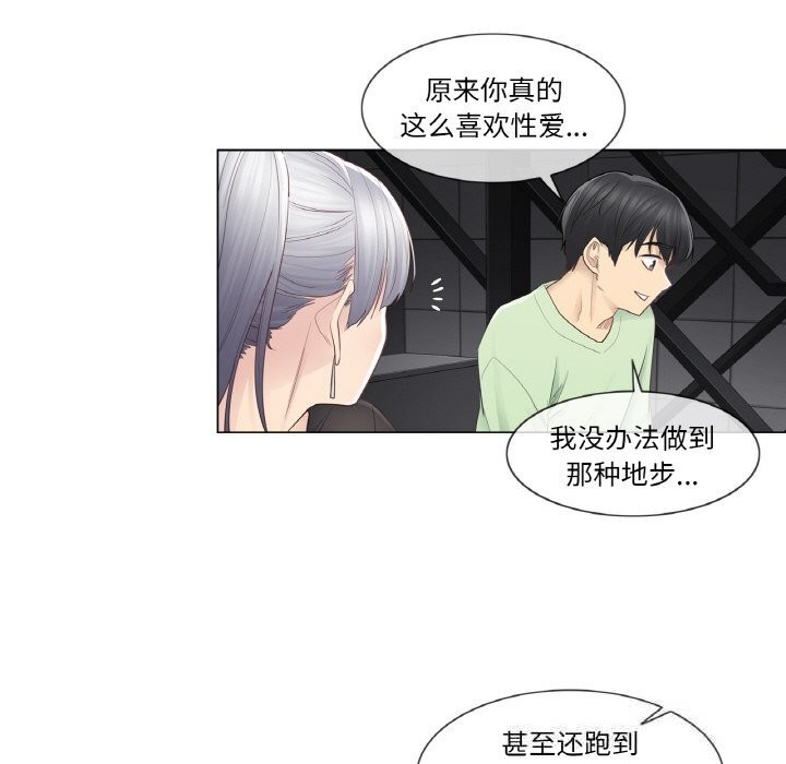 [韩国漫画] 轻触! 解除封印 剧情,青年#[96P]-71