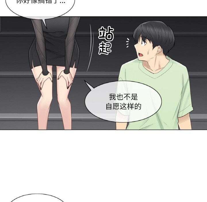 [韩国漫画] 轻触! 解除封印 剧情,青年#[96P]-73