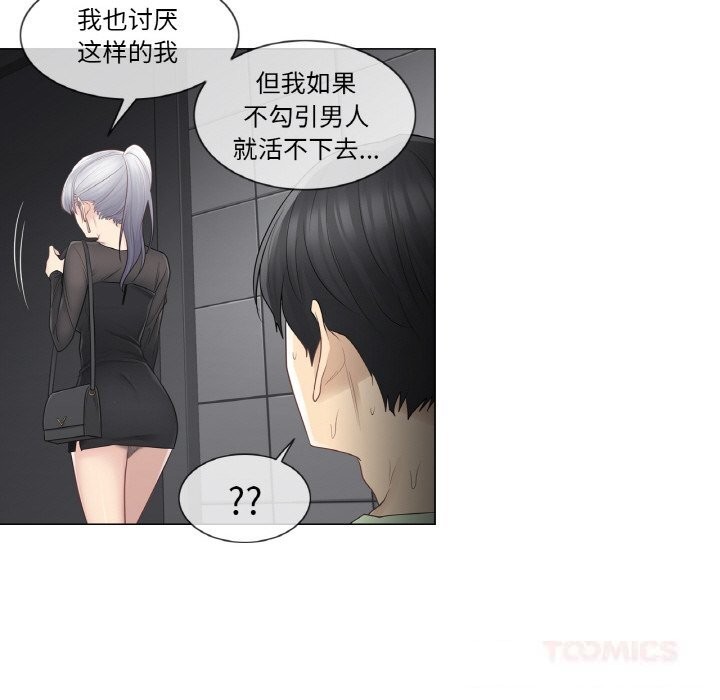 [韩国漫画] 轻触! 解除封印 剧情,青年#[96P]-74