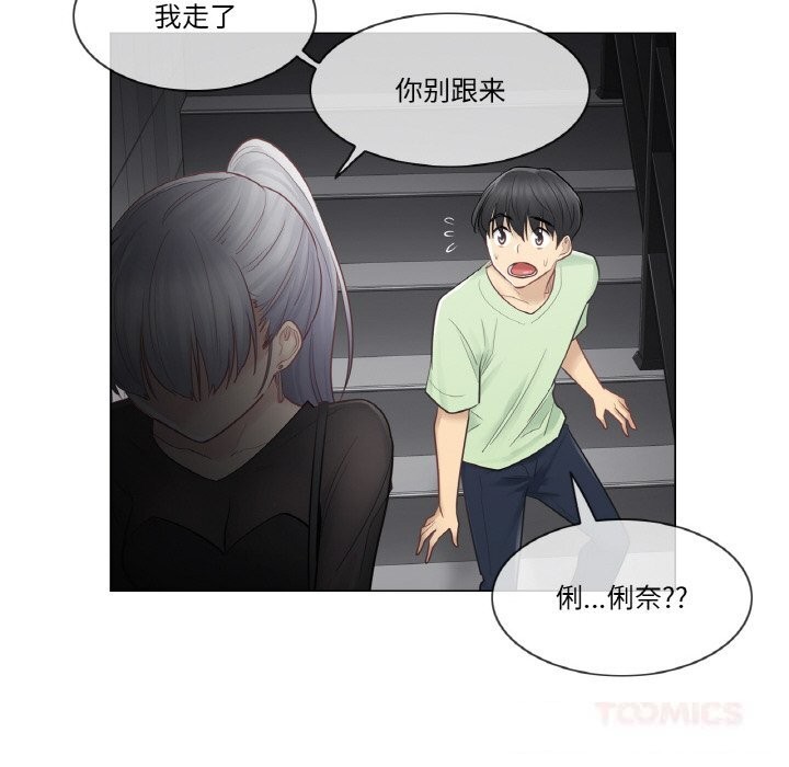 [韩国漫画] 轻触! 解除封印 剧情,青年#[96P]-78