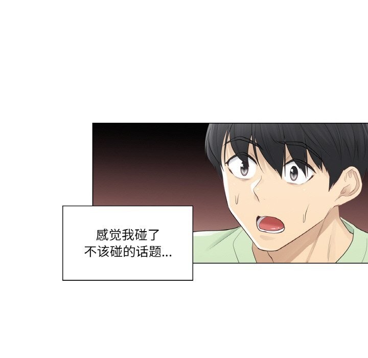 [韩国漫画] 轻触! 解除封印 剧情,青年#[96P]-79