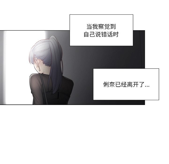 [韩国漫画] 轻触! 解除封印 剧情,青年#[96P]-80