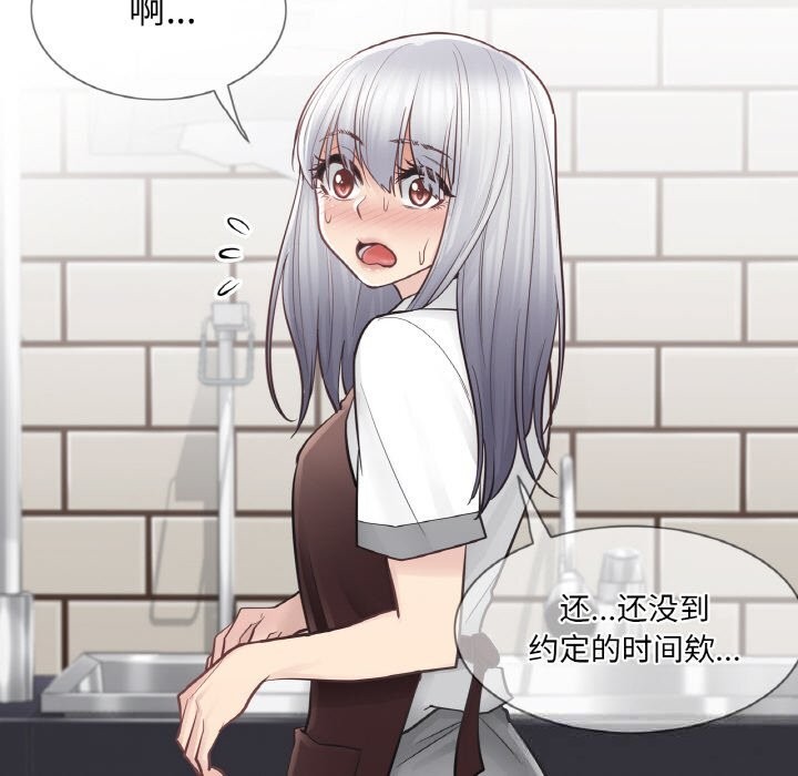 [韩国漫画] 轻触! 解除封印 剧情,青年#[96P]-91