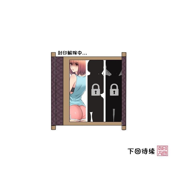 [韩国漫画] 轻触! 解除封印 剧情,青年#[96P]-95