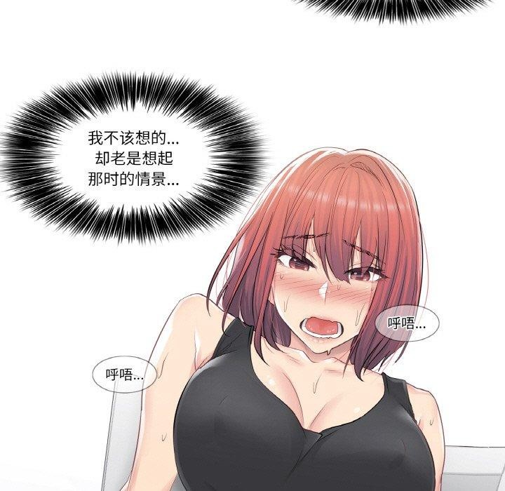 [韩国漫画] 轻触! 解除封印 剧情,青年#[80P]-13