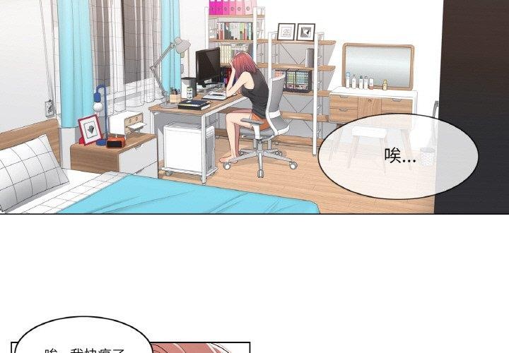 [韩国漫画] 轻触! 解除封印 剧情,青年#[80P]-3