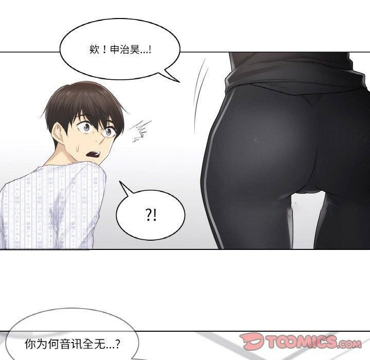 [韩国漫画] 轻触! 解除封印 剧情,青年#[80P]-30