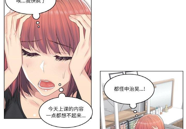 [韩国漫画] 轻触! 解除封印 剧情,青年#[80P]-4