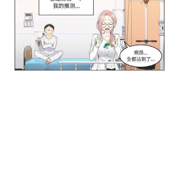 [韩国漫画] 轻触! 解除封印 剧情,青年#[105P]-101